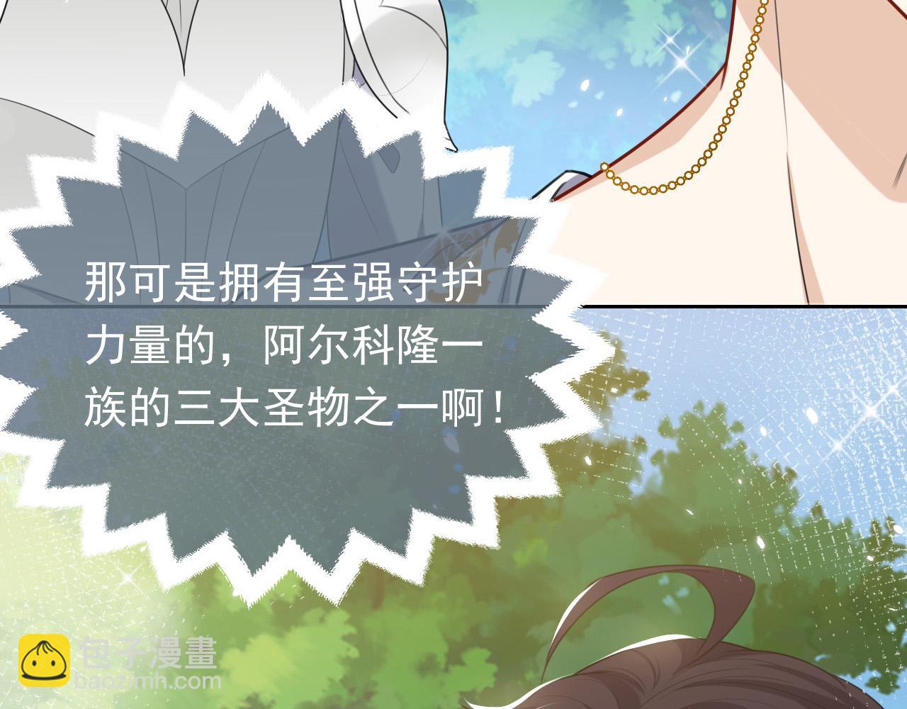 《实名拒绝做魔女[穿游戏]》第81话 神秘失踪的队长 第5页