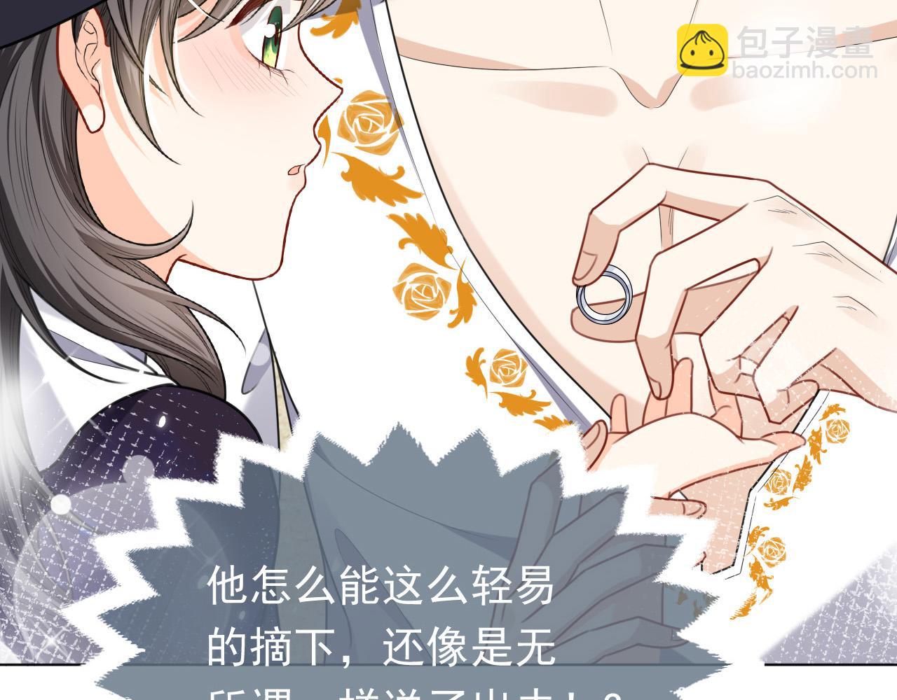 《实名拒绝做魔女[穿游戏]》第81话 神秘失踪的队长 第7页