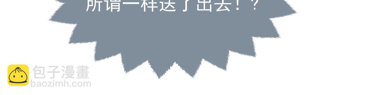 《实名拒绝做魔女[穿游戏]》第81话 神秘失踪的队长 第8页