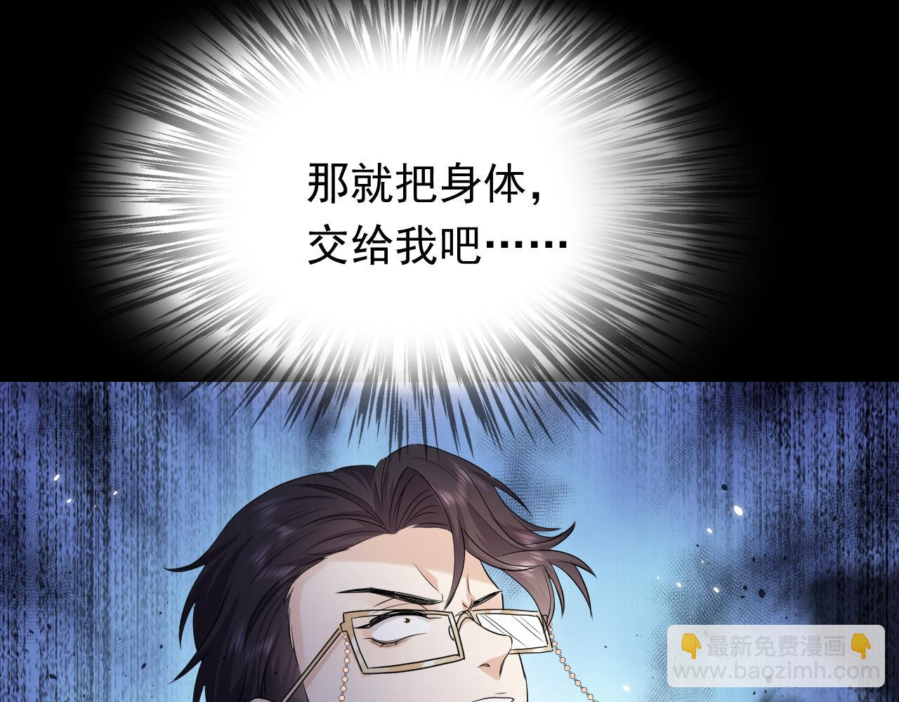 《实名拒绝做魔女[穿游戏]》第84话 伪神 第19页
