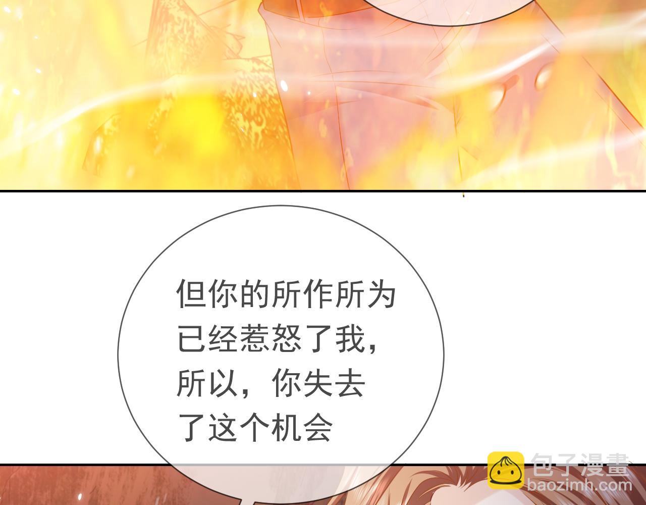 《实名拒绝做魔女[穿游戏]》第84话 伪神 第34页