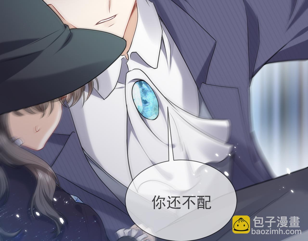 《实名拒绝做魔女[穿游戏]》第84话 伪神 第40页