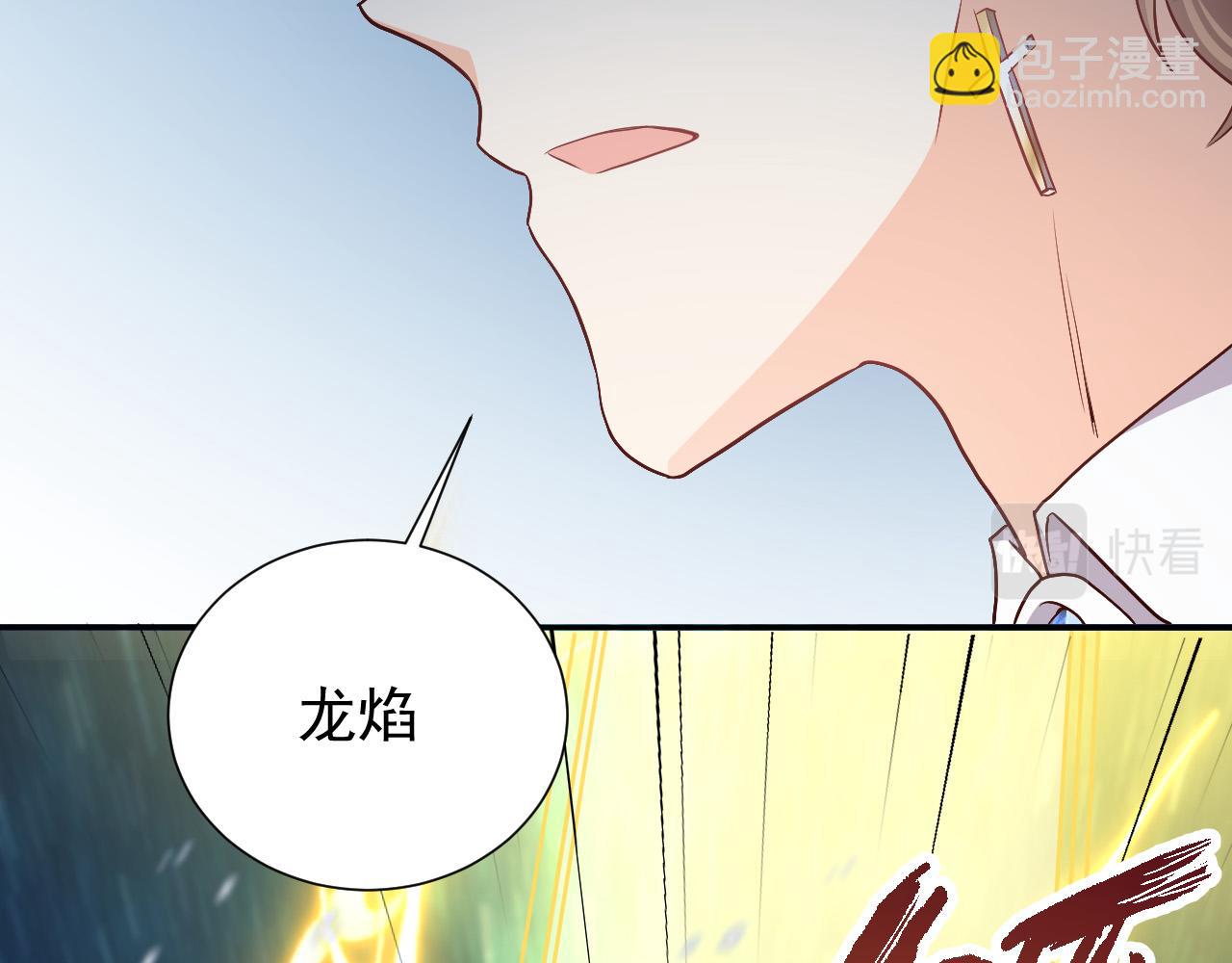 《实名拒绝做魔女[穿游戏]》第84话 伪神 第5页