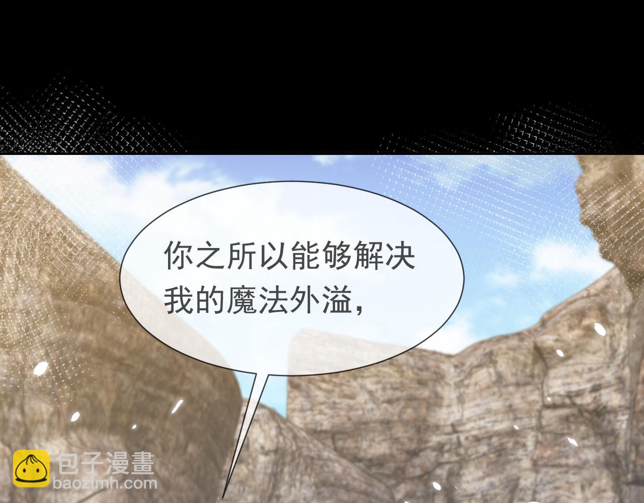 《实名拒绝做魔女[穿游戏]》第86话 被扰乱的剧情 第13页