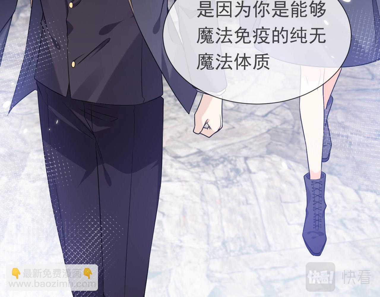 《实名拒绝做魔女[穿游戏]》第86话 被扰乱的剧情 第15页