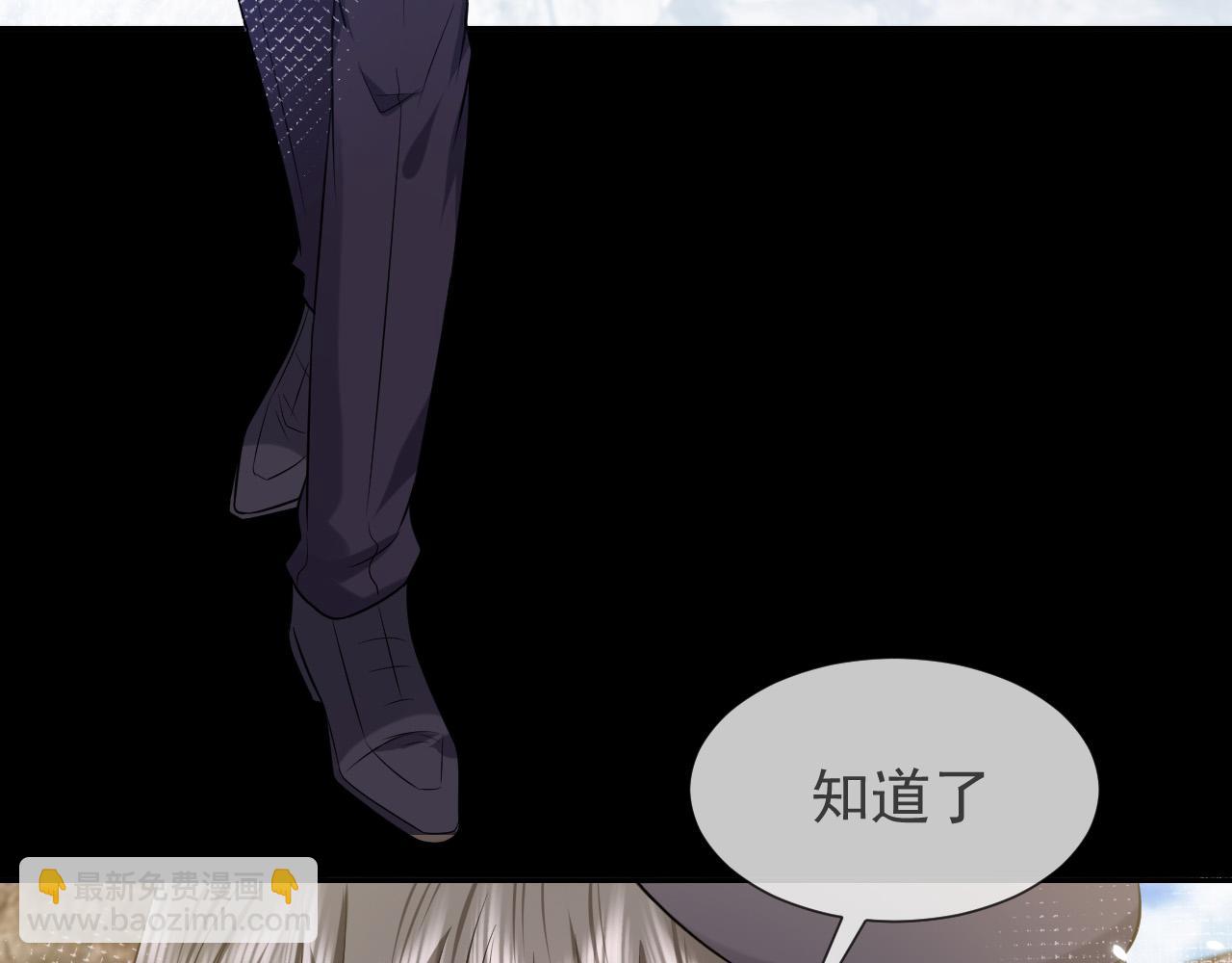 《实名拒绝做魔女[穿游戏]》第86话 被扰乱的剧情 第16页