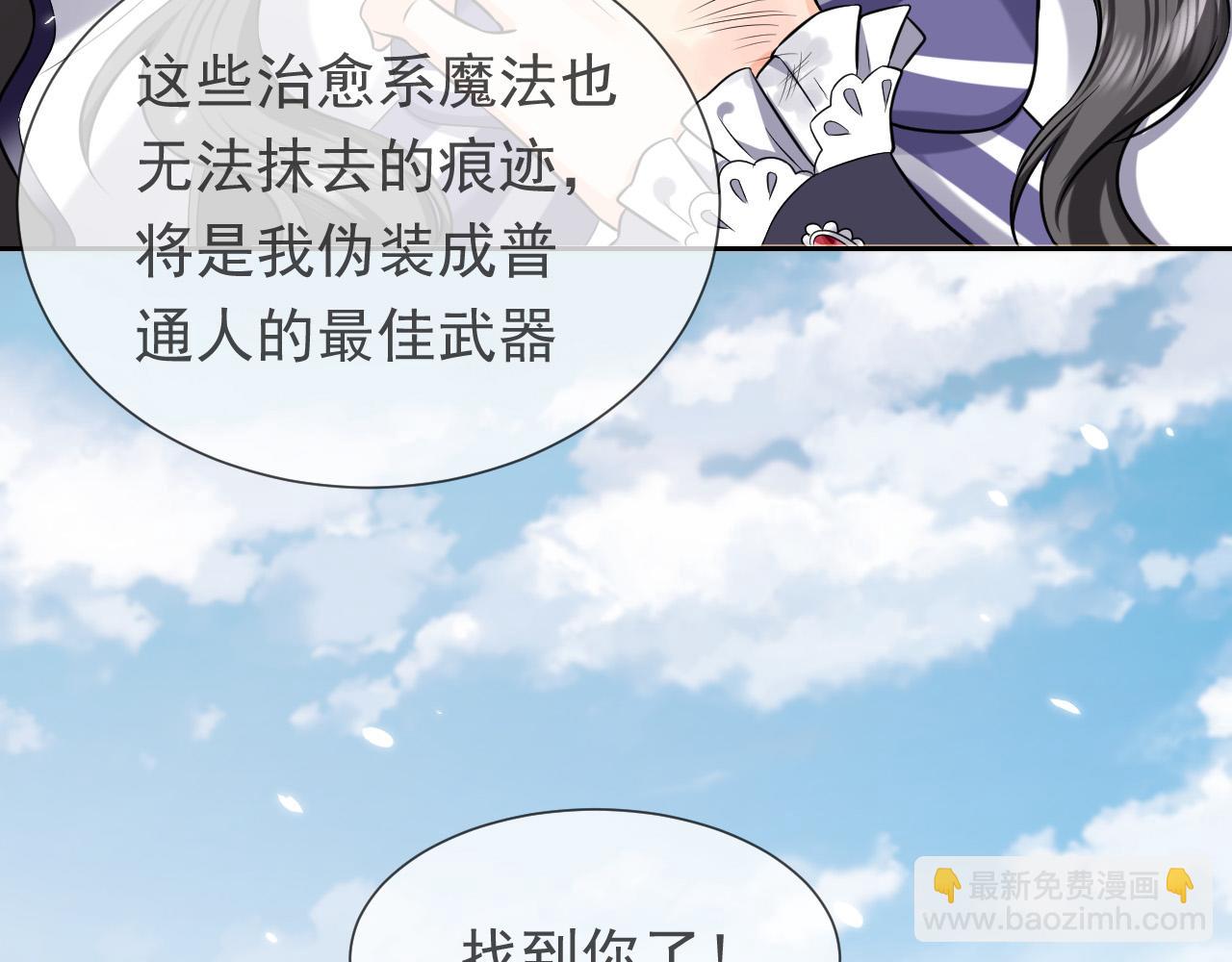 《实名拒绝做魔女[穿游戏]》第86话 被扰乱的剧情 第18页