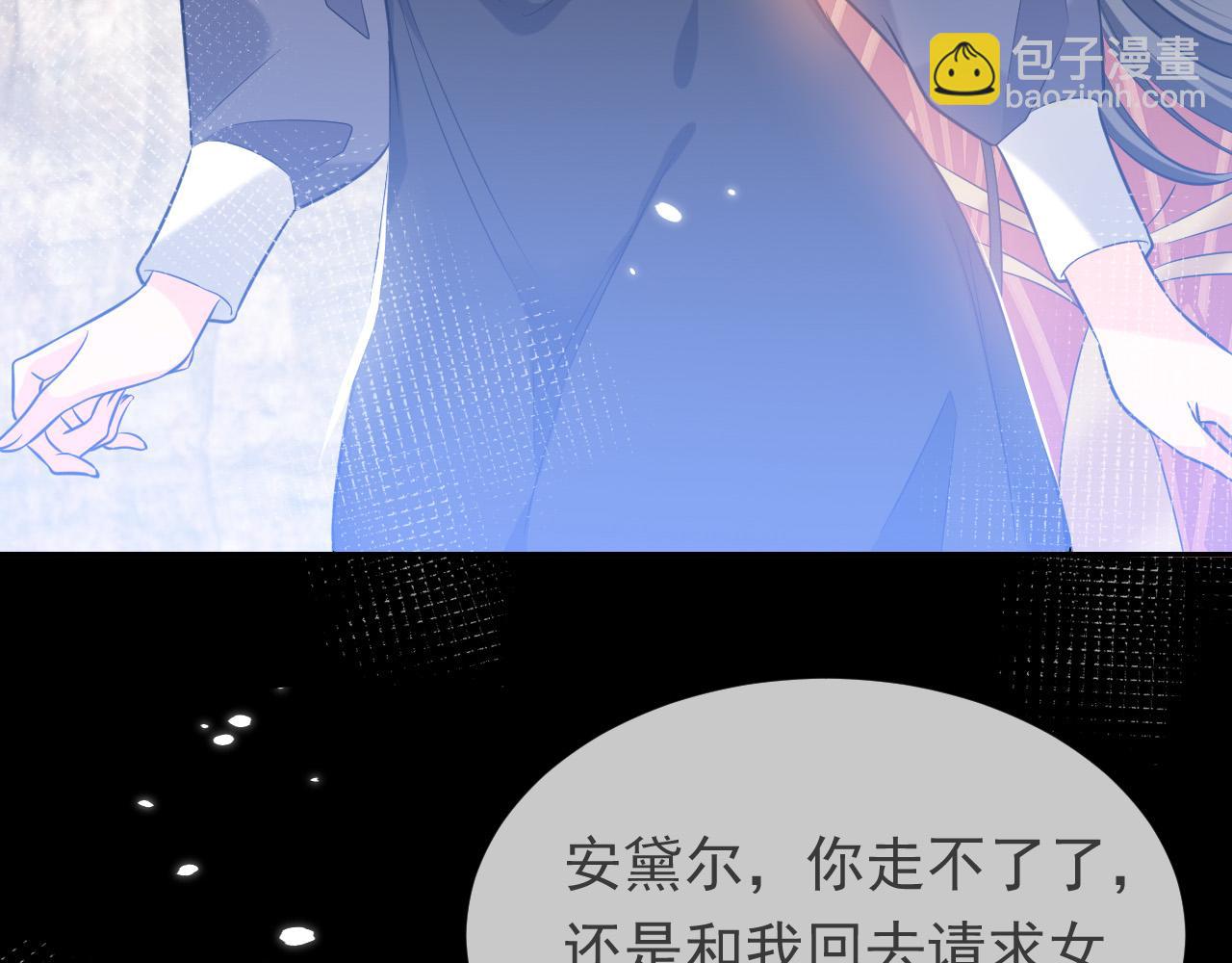 《实名拒绝做魔女[穿游戏]》第86话 被扰乱的剧情 第21页