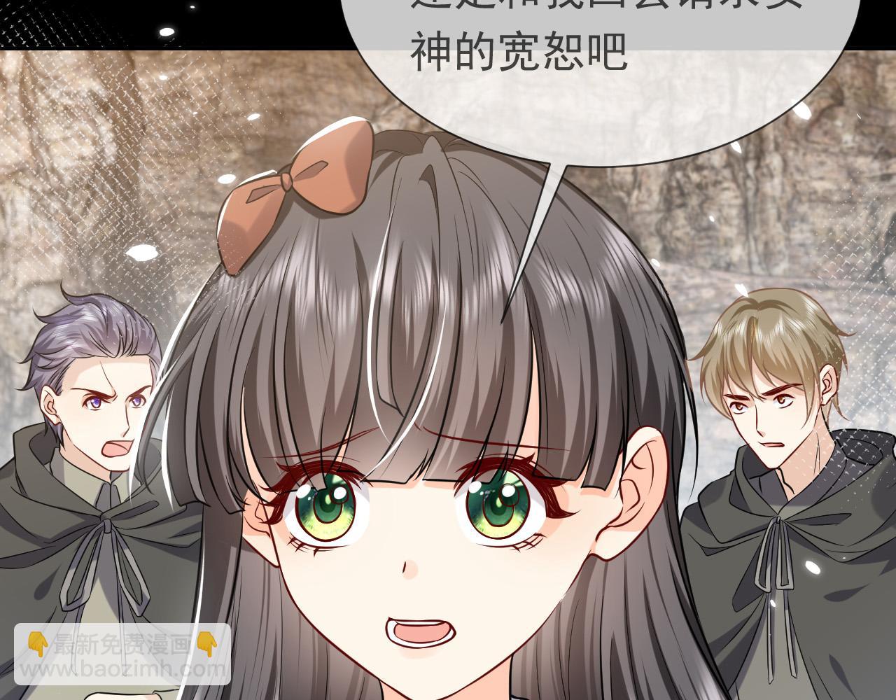 《实名拒绝做魔女[穿游戏]》第86话 被扰乱的剧情 第22页