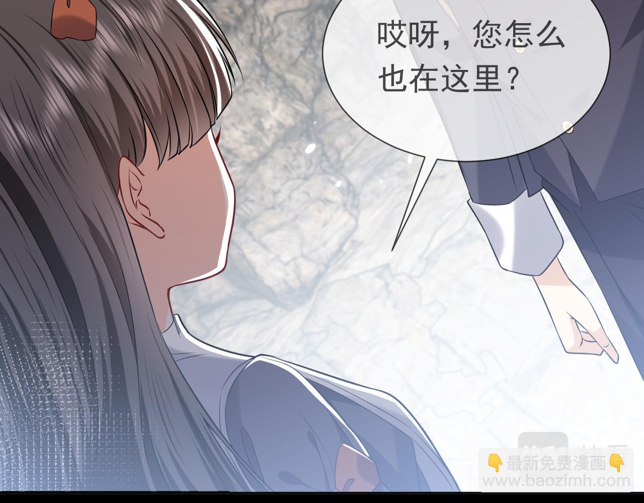 《实名拒绝做魔女[穿游戏]》第86话 被扰乱的剧情 第26页