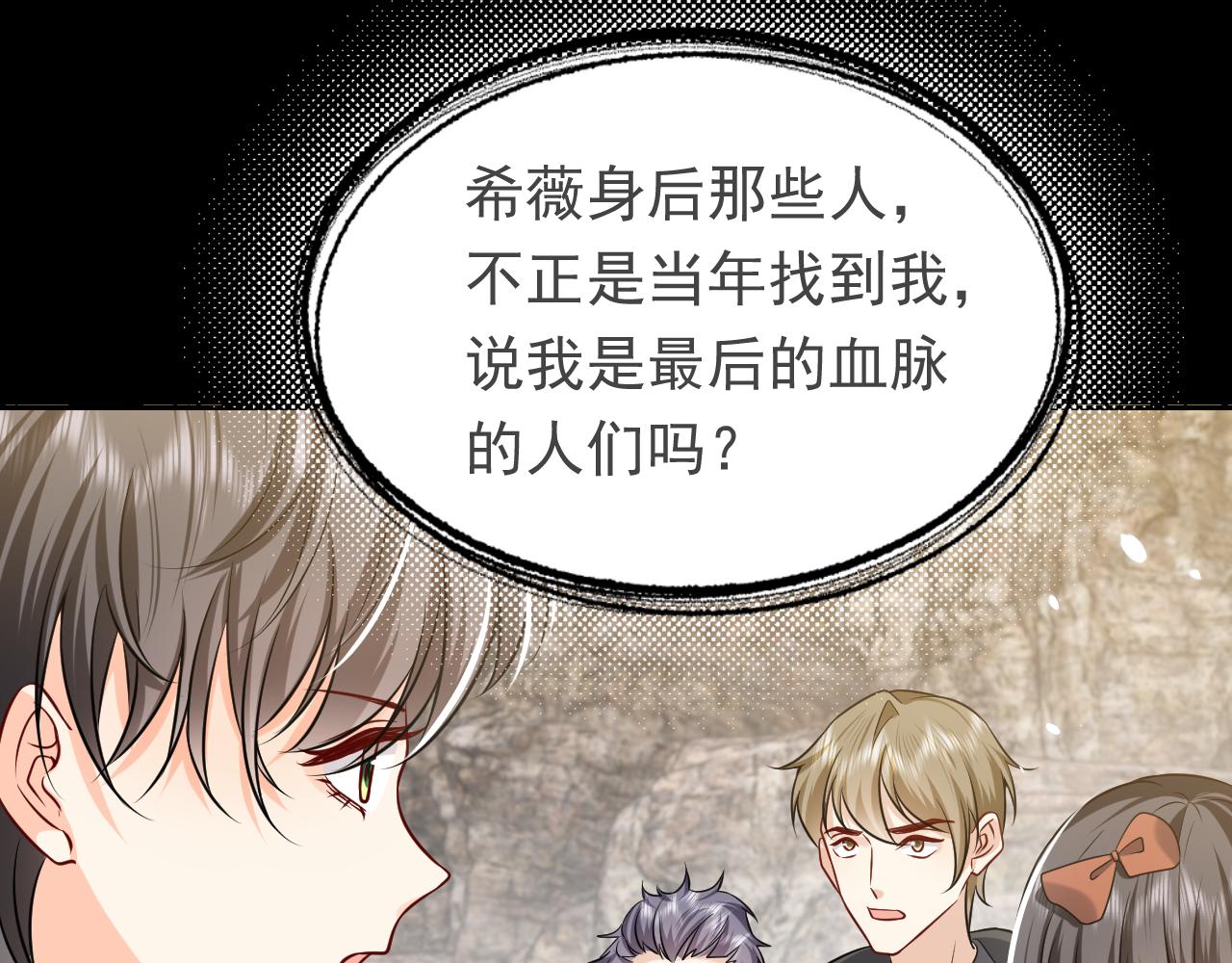 《实名拒绝做魔女[穿游戏]》第86话 被扰乱的剧情 第28页