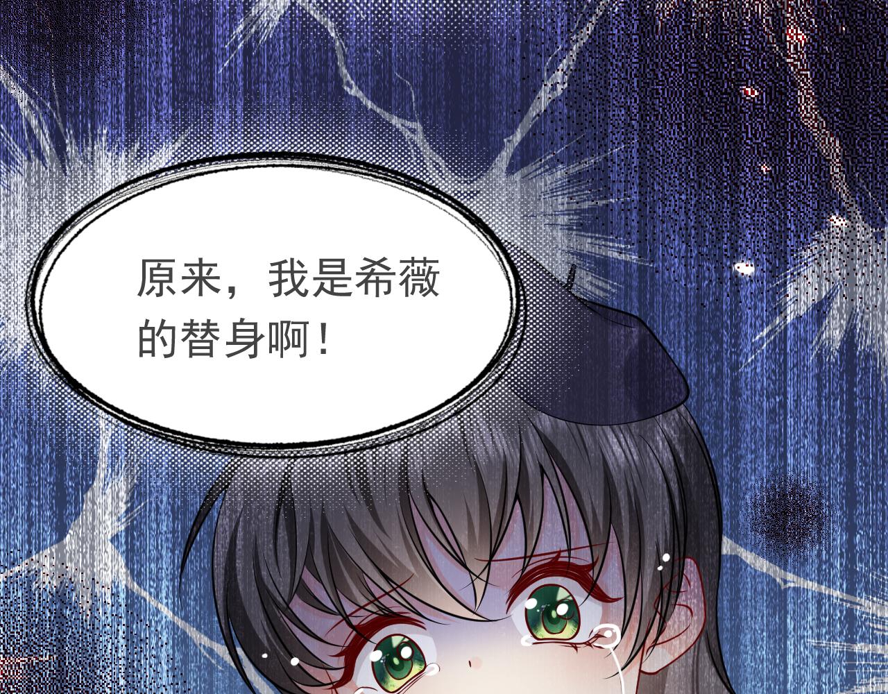 《实名拒绝做魔女[穿游戏]》第86话 被扰乱的剧情 第30页