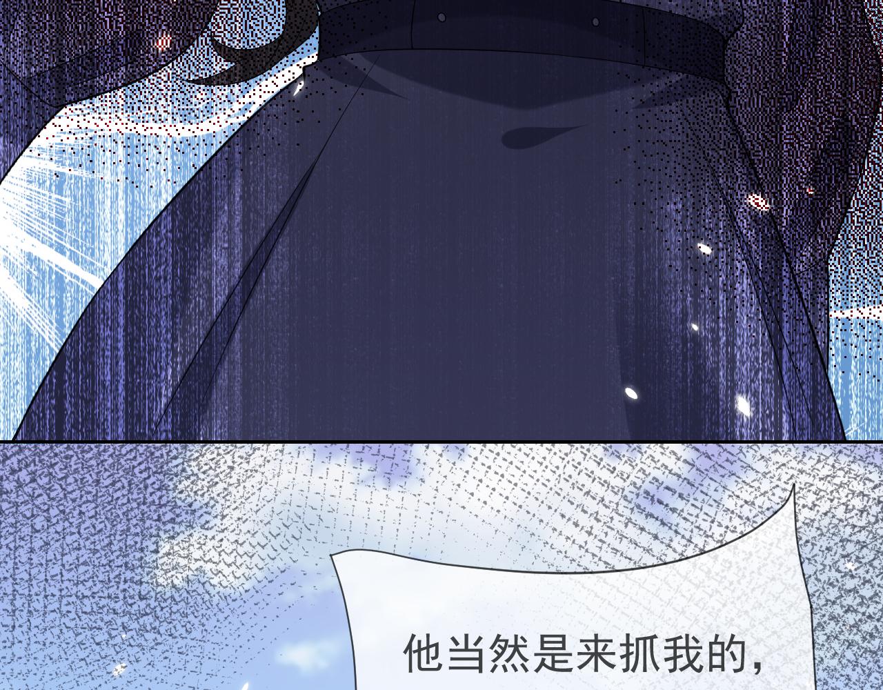 《实名拒绝做魔女[穿游戏]》第86话 被扰乱的剧情 第32页
