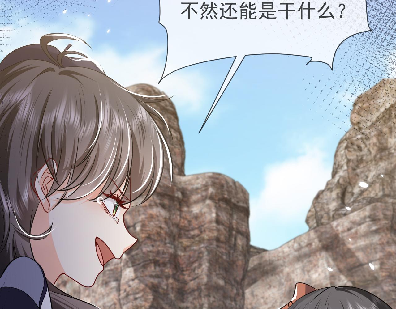 《实名拒绝做魔女[穿游戏]》第86话 被扰乱的剧情 第33页