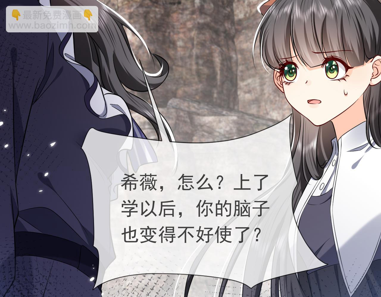 《实名拒绝做魔女[穿游戏]》第86话 被扰乱的剧情 第34页