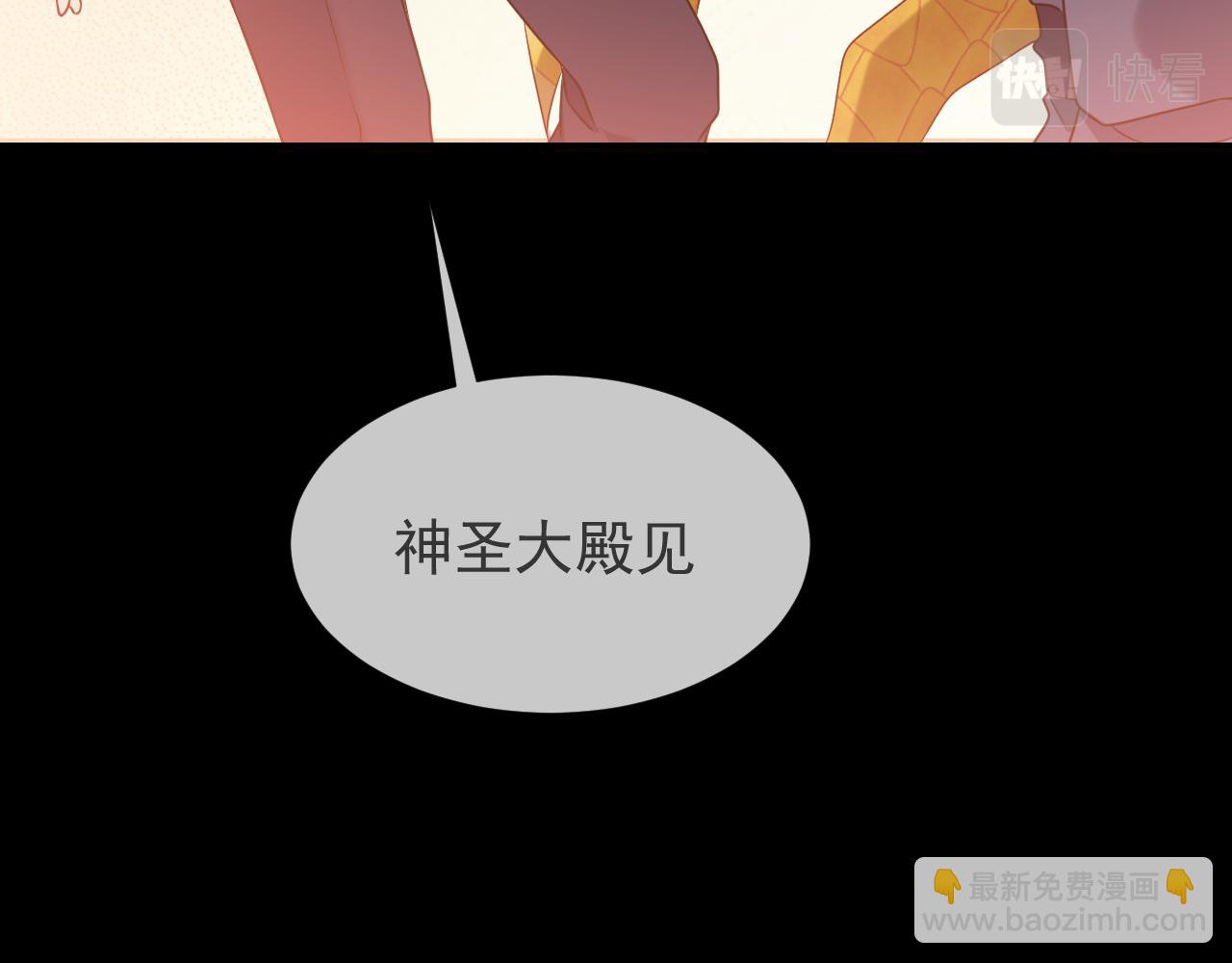 《实名拒绝做魔女[穿游戏]》第86话 被扰乱的剧情 第39页