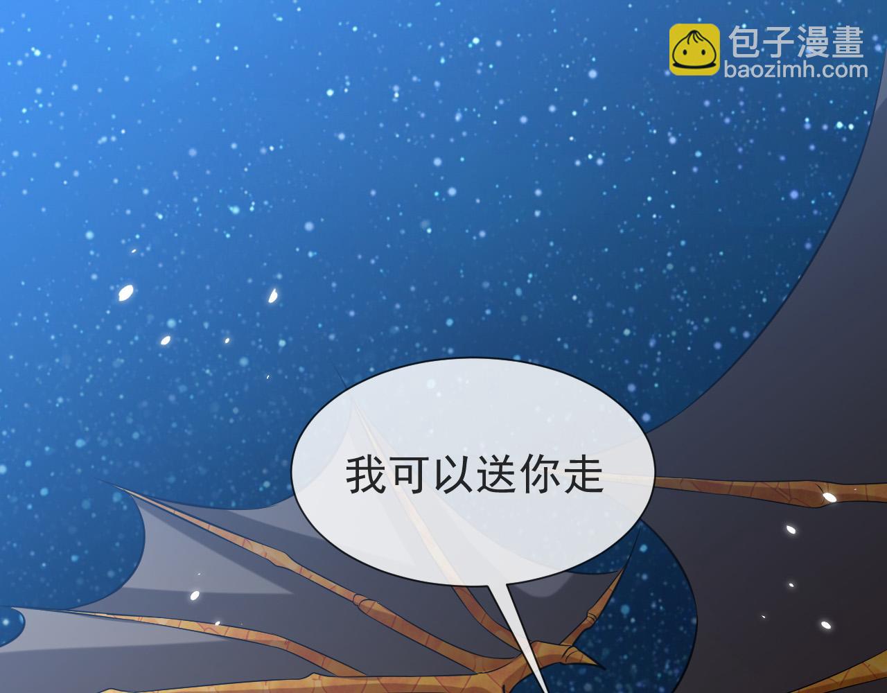 《实名拒绝做魔女[穿游戏]》第86话 被扰乱的剧情 第40页