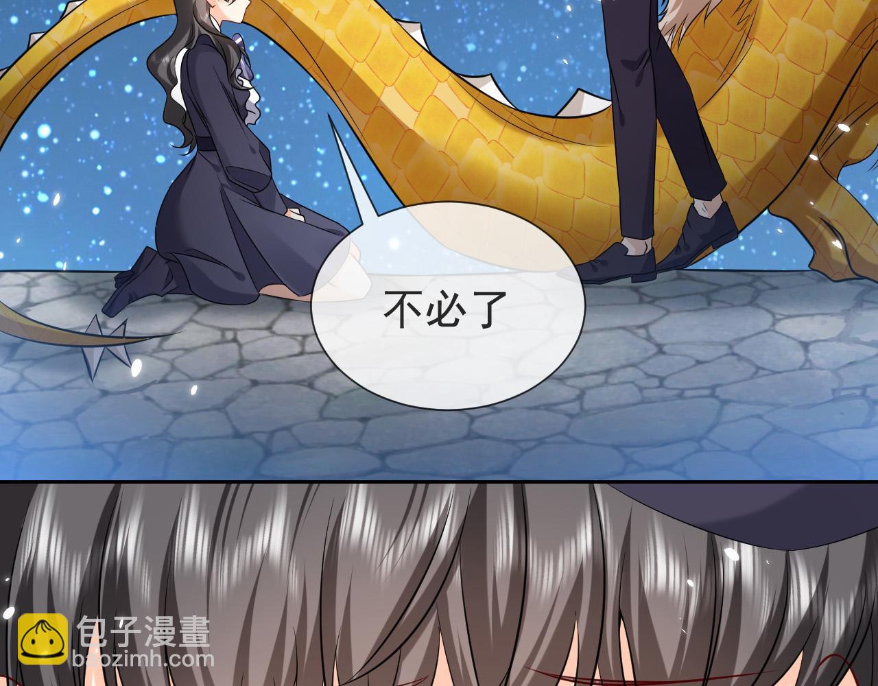《实名拒绝做魔女[穿游戏]》第86话 被扰乱的剧情 第42页