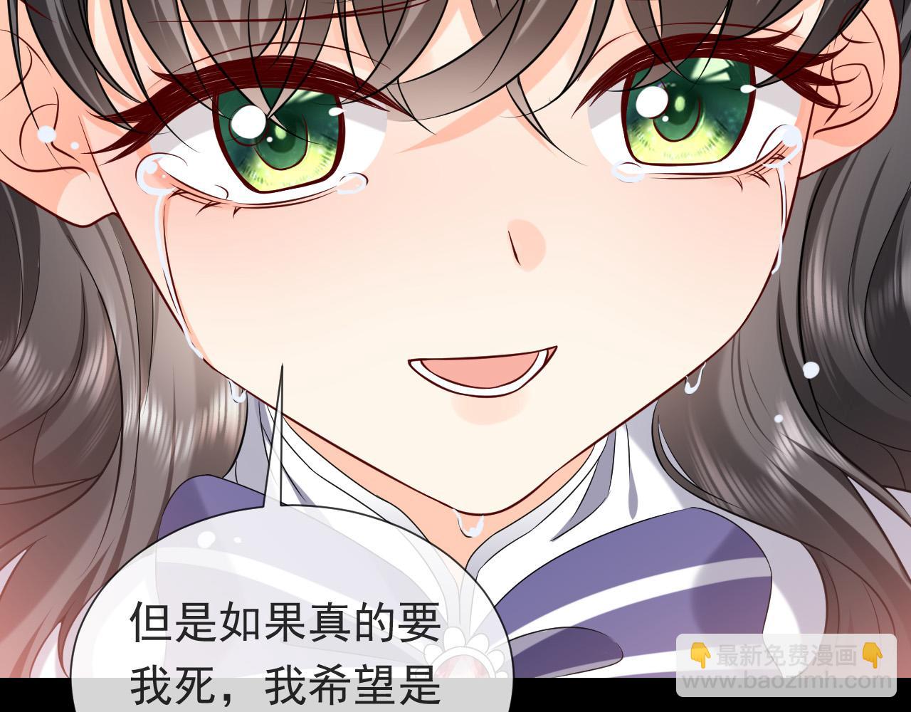 《实名拒绝做魔女[穿游戏]》第86话 被扰乱的剧情 第43页