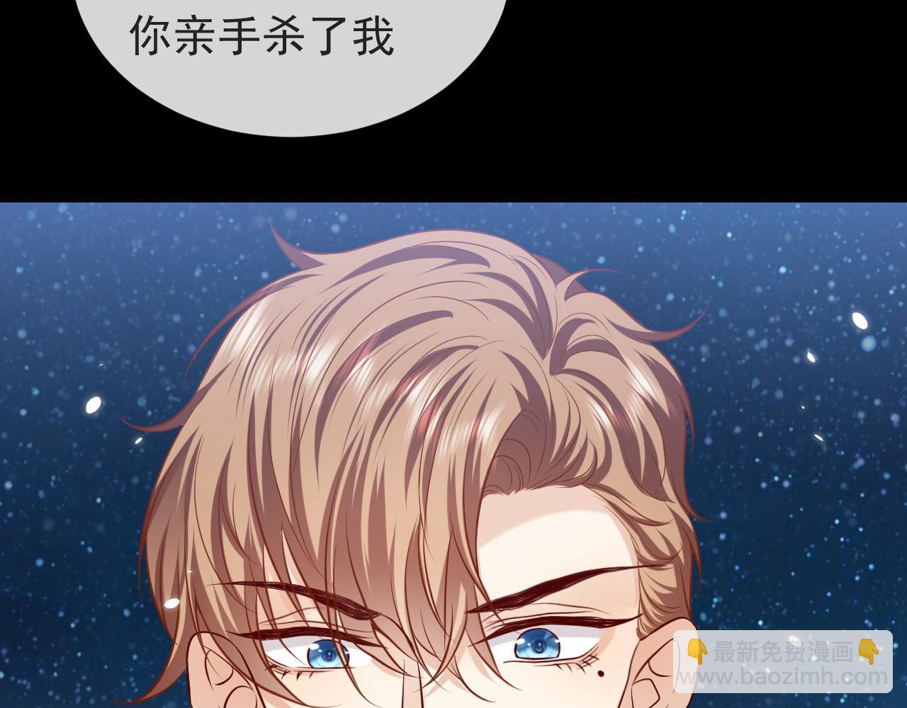 《实名拒绝做魔女[穿游戏]》第86话 被扰乱的剧情 第44页
