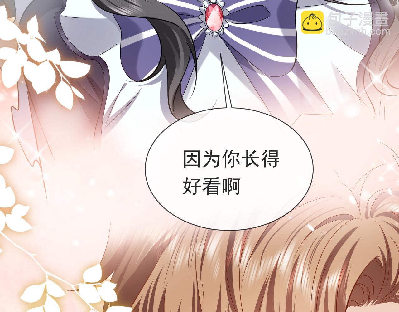 《实名拒绝做魔女[穿游戏]》第86话 被扰乱的剧情 第49页