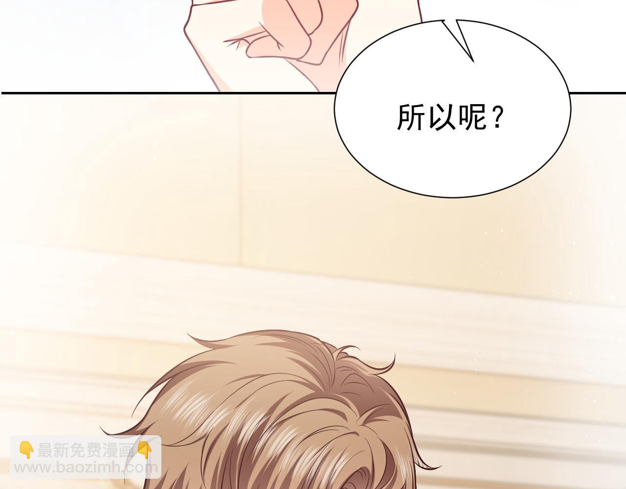 《实名拒绝做魔女[穿游戏]》第86话 被扰乱的剧情 第5页