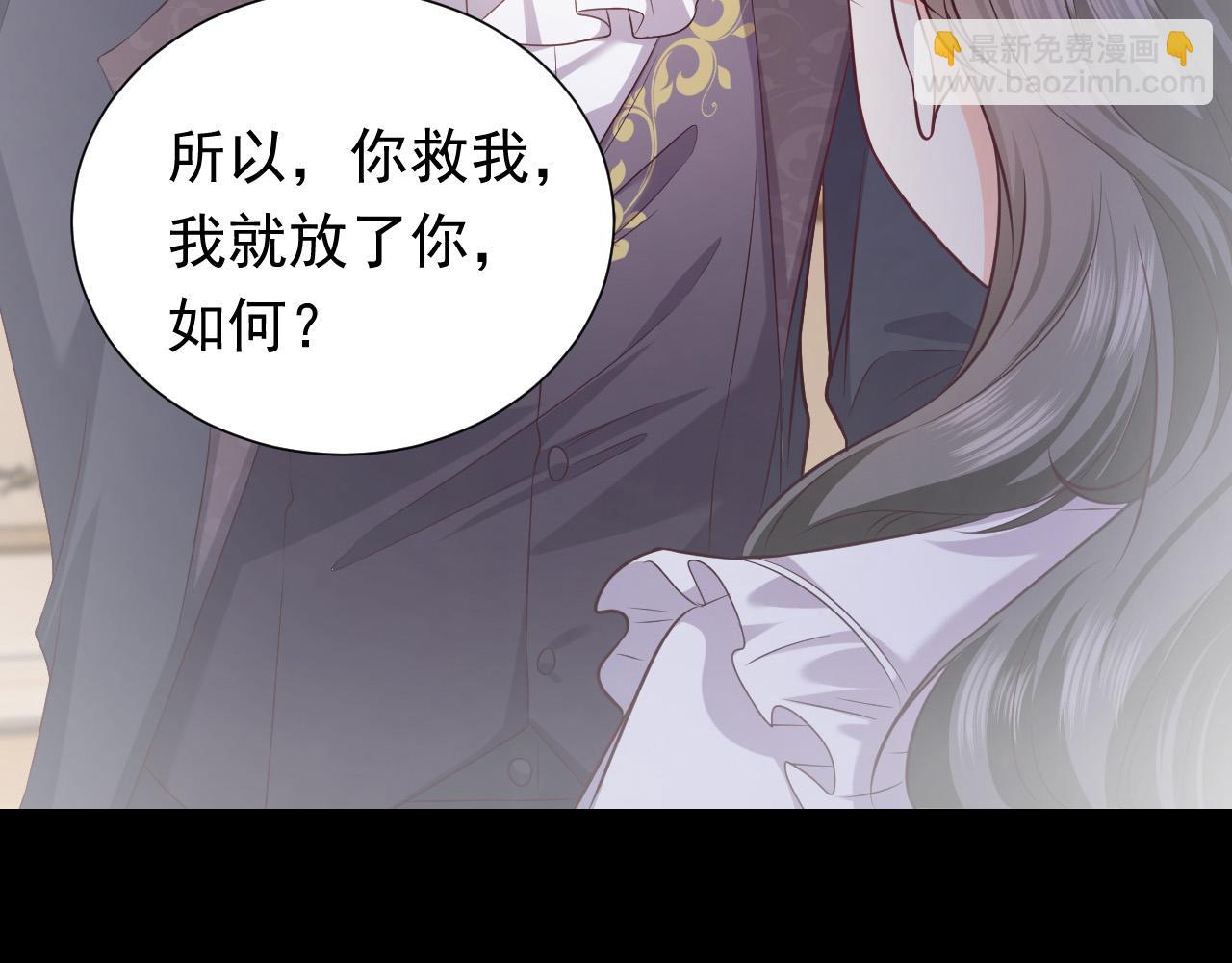 《实名拒绝做魔女[穿游戏]》第86话 被扰乱的剧情 第7页