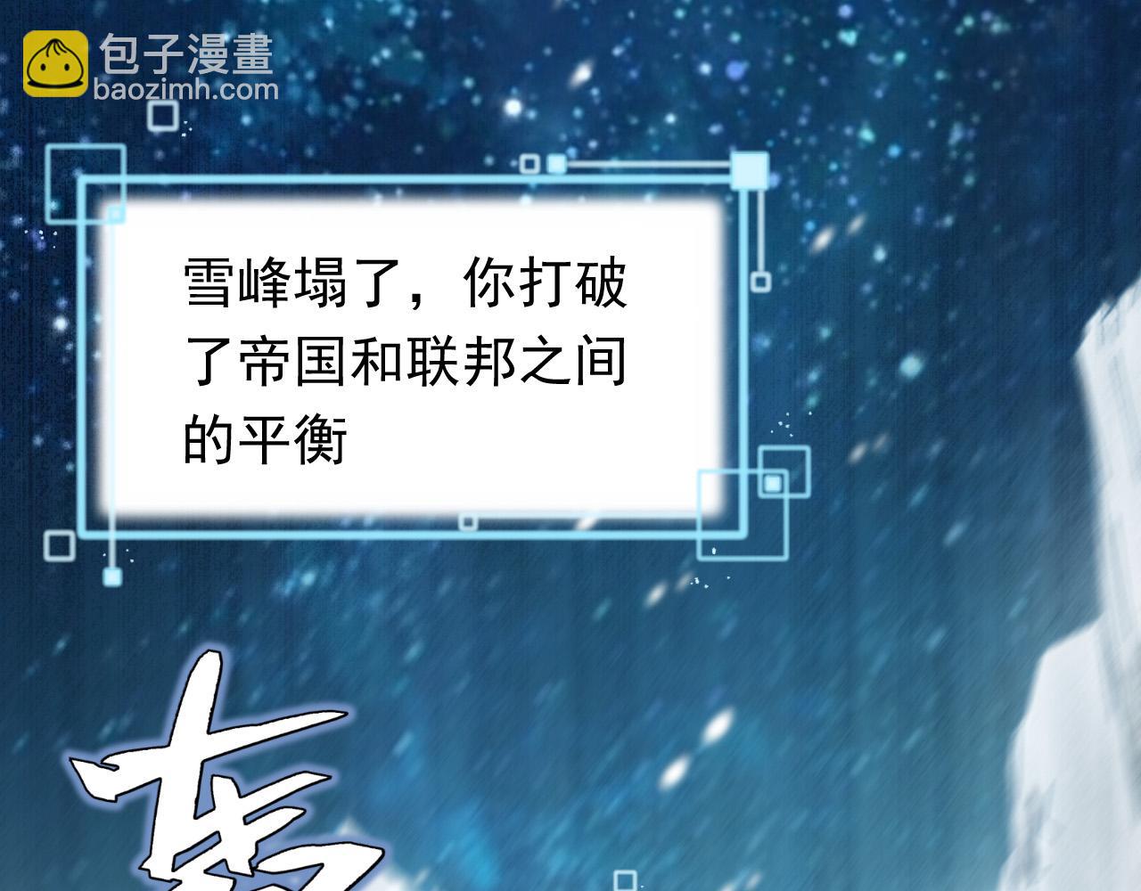 《实名拒绝做魔女[穿游戏]》第87话 苏醒 第12页