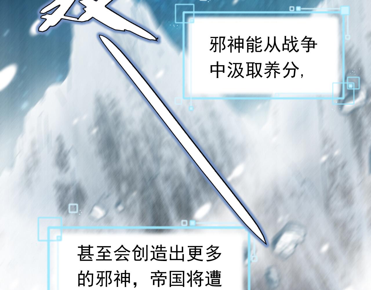 《实名拒绝做魔女[穿游戏]》第87话 苏醒 第13页