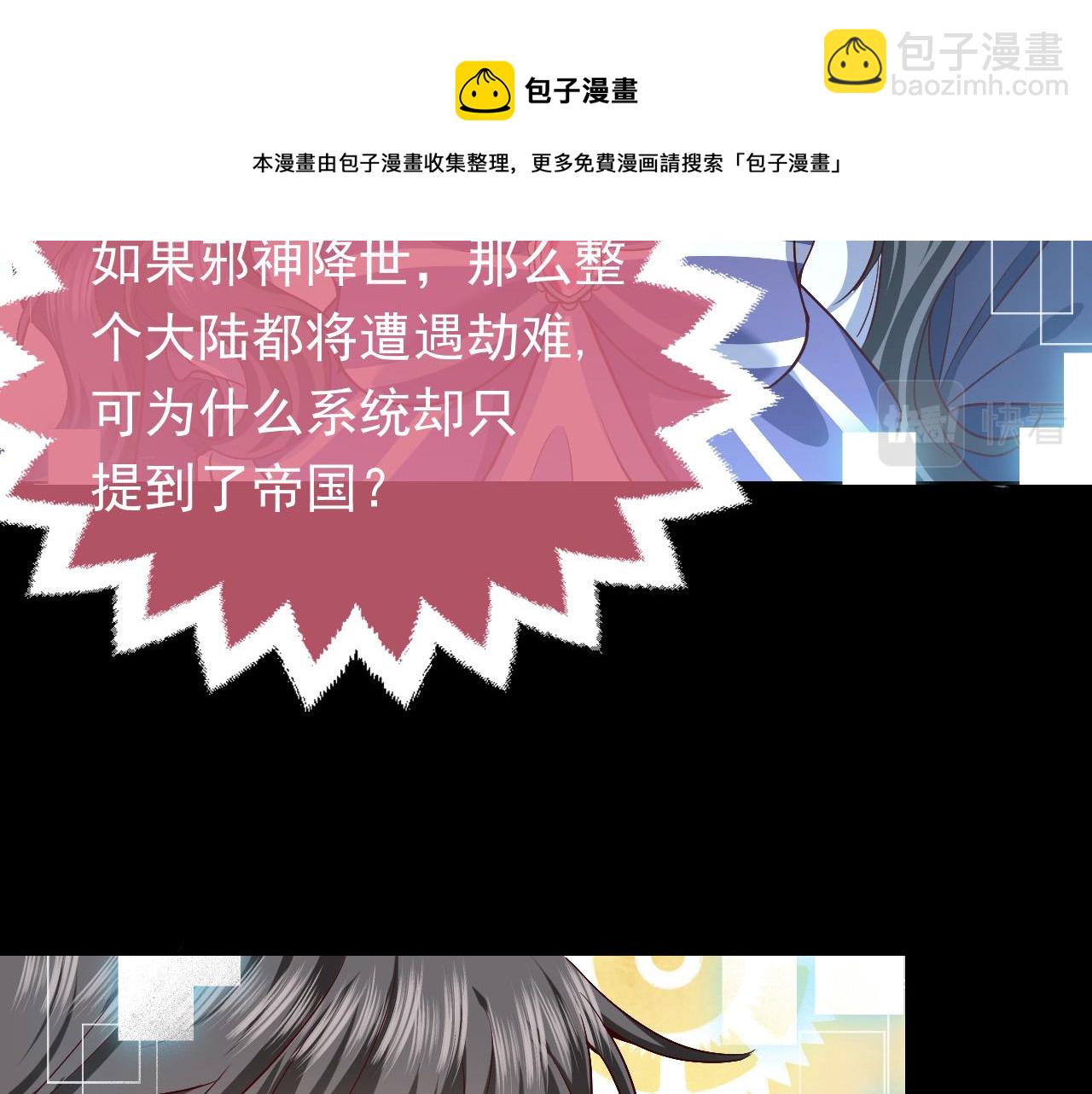 《实名拒绝做魔女[穿游戏]》第87话 苏醒 第16页
