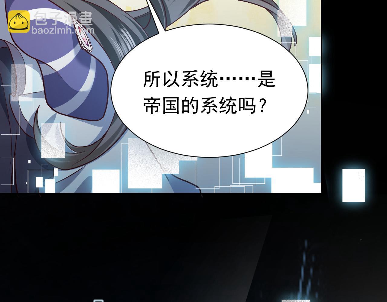 《实名拒绝做魔女[穿游戏]》第87话 苏醒 第18页