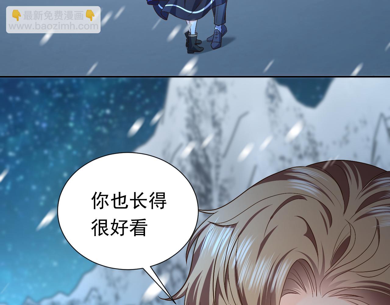 《实名拒绝做魔女[穿游戏]》第87话 苏醒 第35页