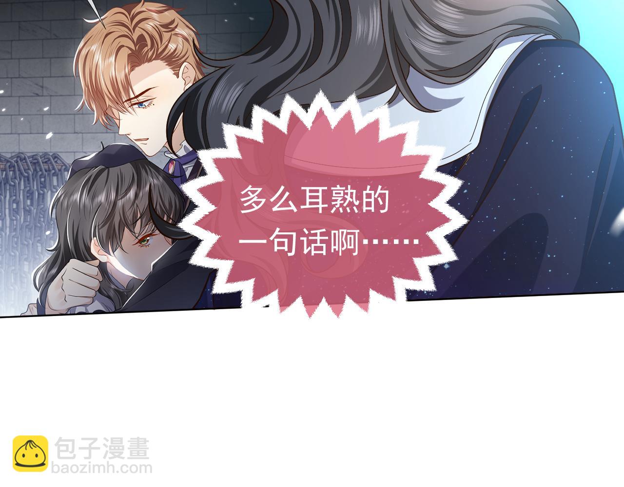 《实名拒绝做魔女[穿游戏]》第87话 苏醒 第39页