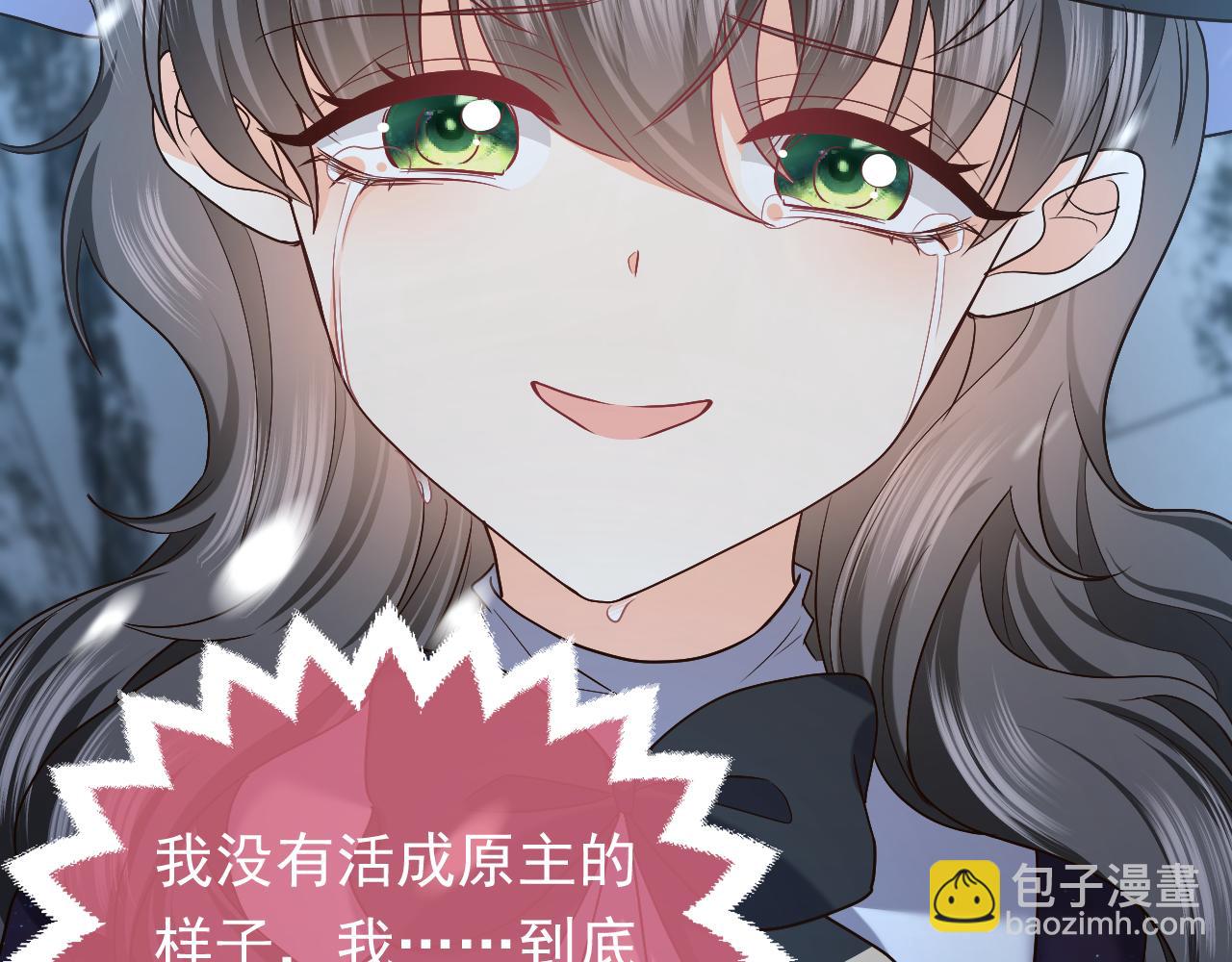 《实名拒绝做魔女[穿游戏]》第87话 苏醒 第41页