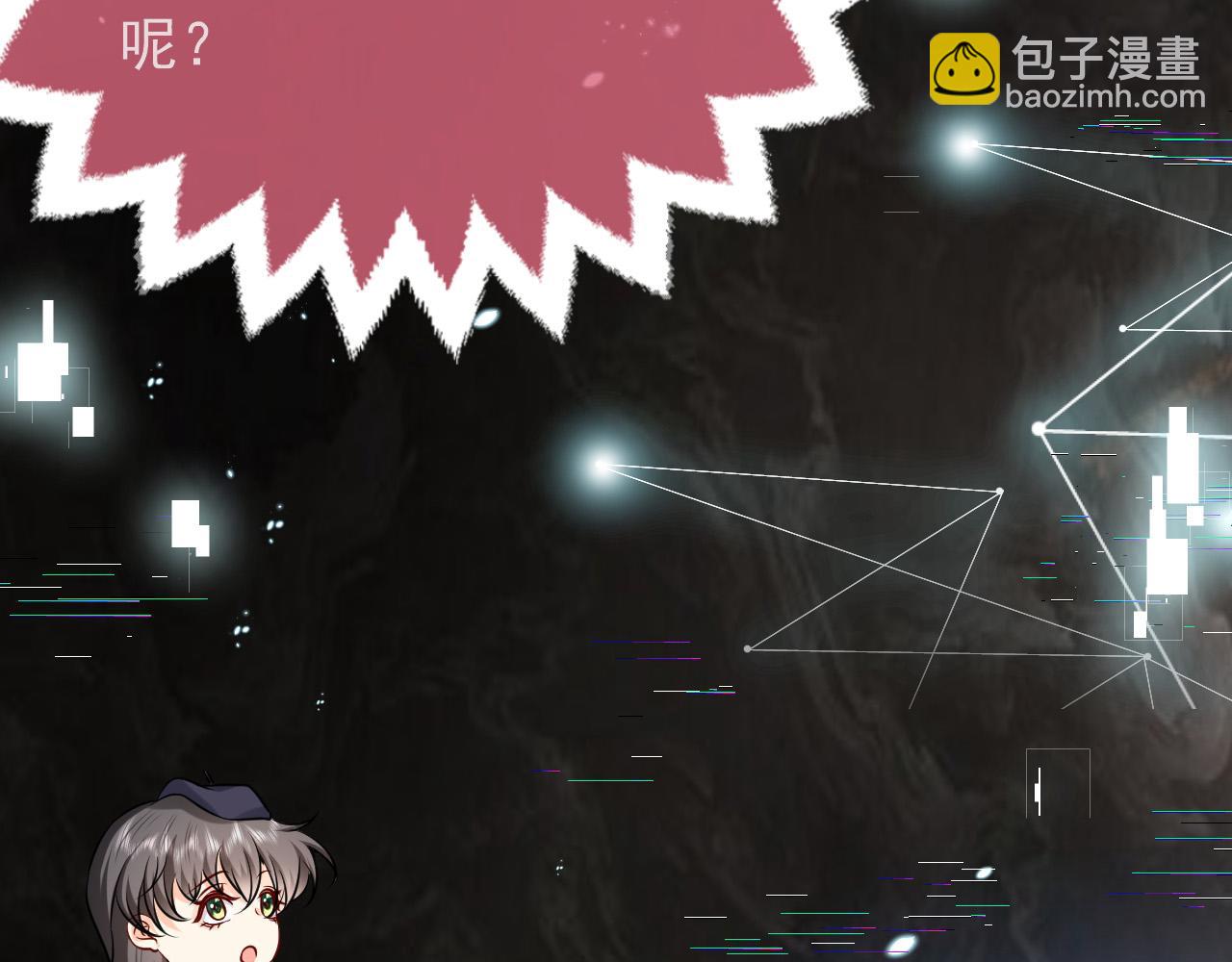 《实名拒绝做魔女[穿游戏]》第87话 苏醒 第4页