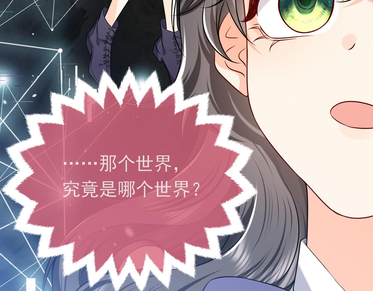 《实名拒绝做魔女[穿游戏]》第87话 苏醒 第6页