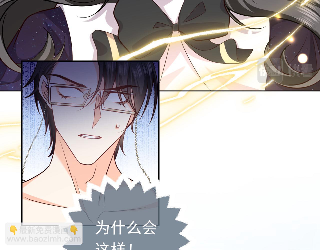 《实名拒绝做魔女[穿游戏]》第85话 观看原剧情 第15页
