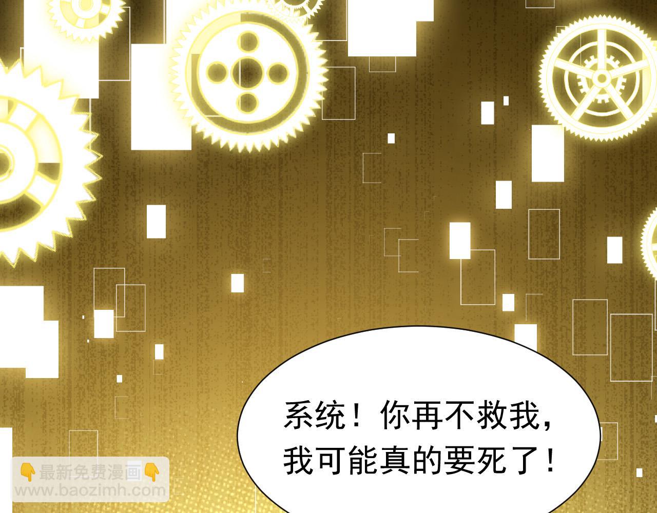 《实名拒绝做魔女[穿游戏]》第85话 观看原剧情 第19页