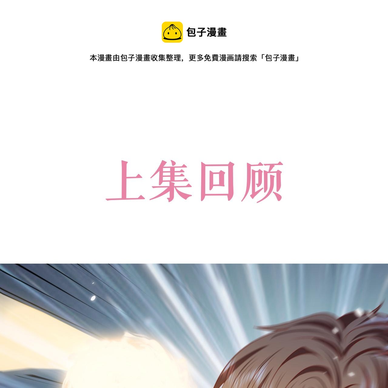《实名拒绝做魔女[穿游戏]》第85话 观看原剧情 第1页