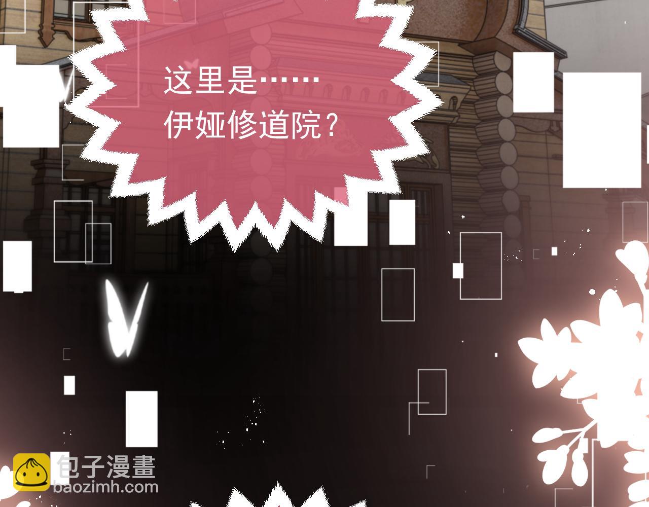 《实名拒绝做魔女[穿游戏]》第85话 观看原剧情 第26页
