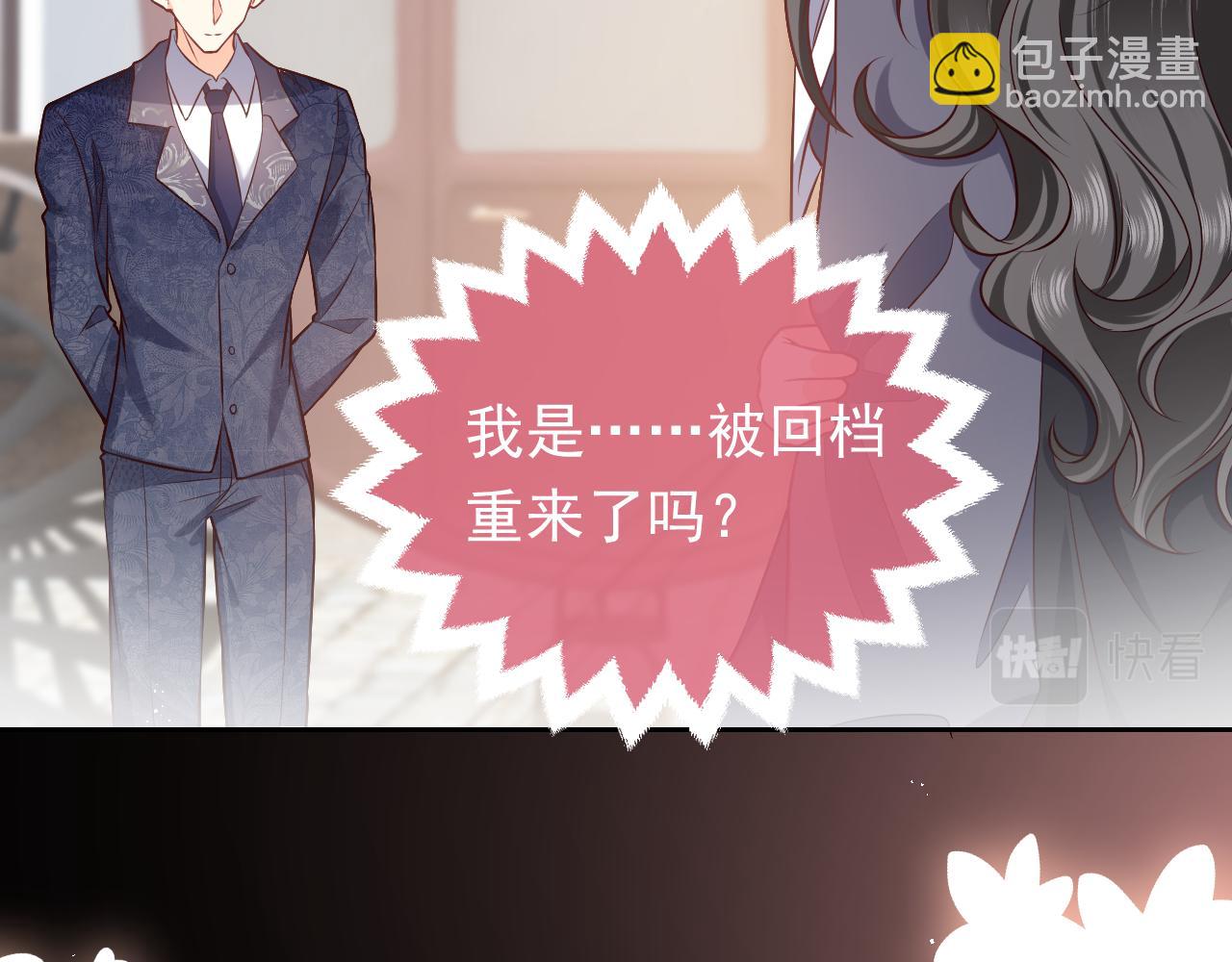 《实名拒绝做魔女[穿游戏]》第85话 观看原剧情 第28页