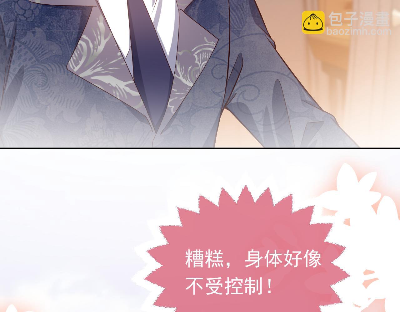 《实名拒绝做魔女[穿游戏]》第85话 观看原剧情 第30页
