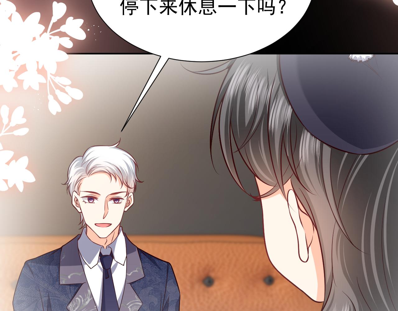 《实名拒绝做魔女[穿游戏]》第85话 观看原剧情 第36页