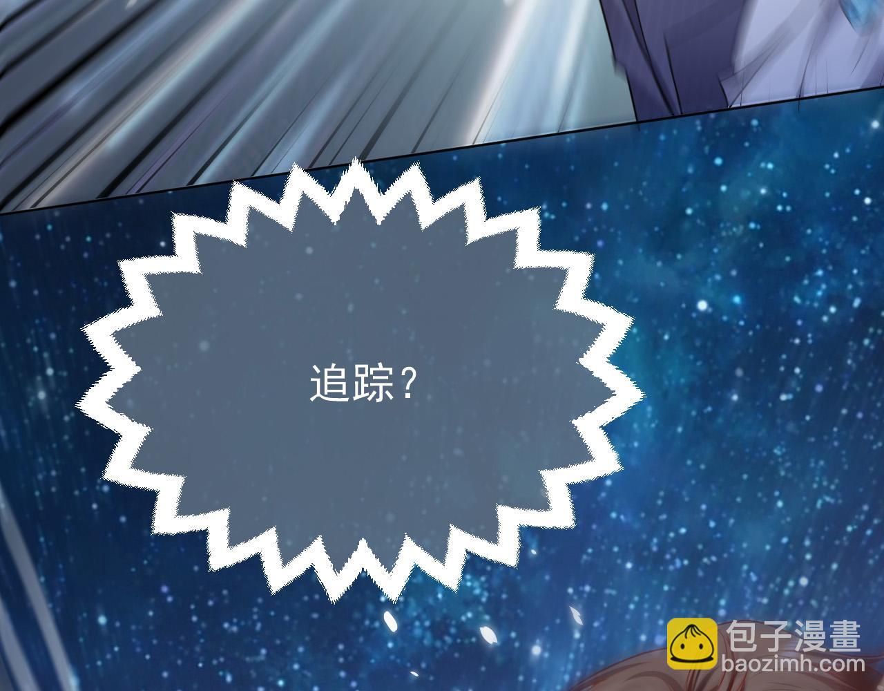 《实名拒绝做魔女[穿游戏]》第85话 观看原剧情 第3页