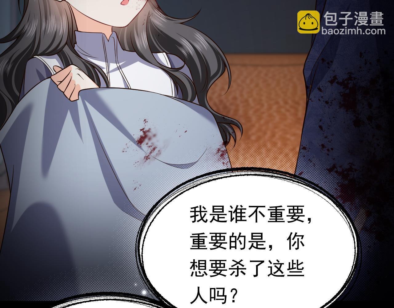 《实名拒绝做魔女[穿游戏]》第85话 观看原剧情 第47页