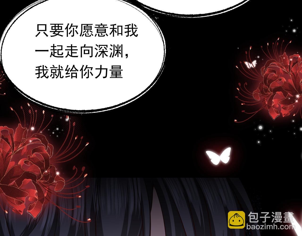 《实名拒绝做魔女[穿游戏]》第85话 观看原剧情 第48页