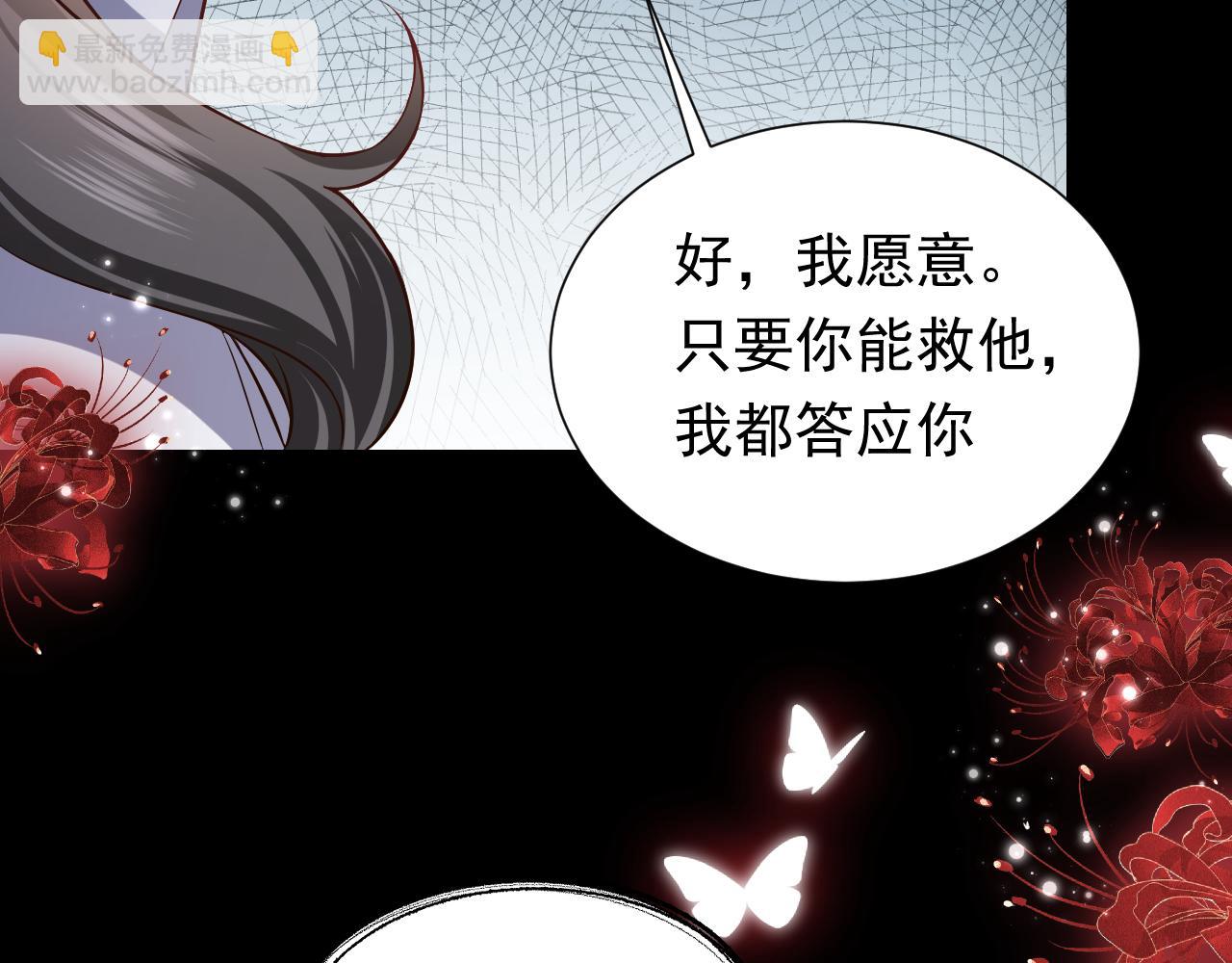 《实名拒绝做魔女[穿游戏]》第85话 观看原剧情 第50页