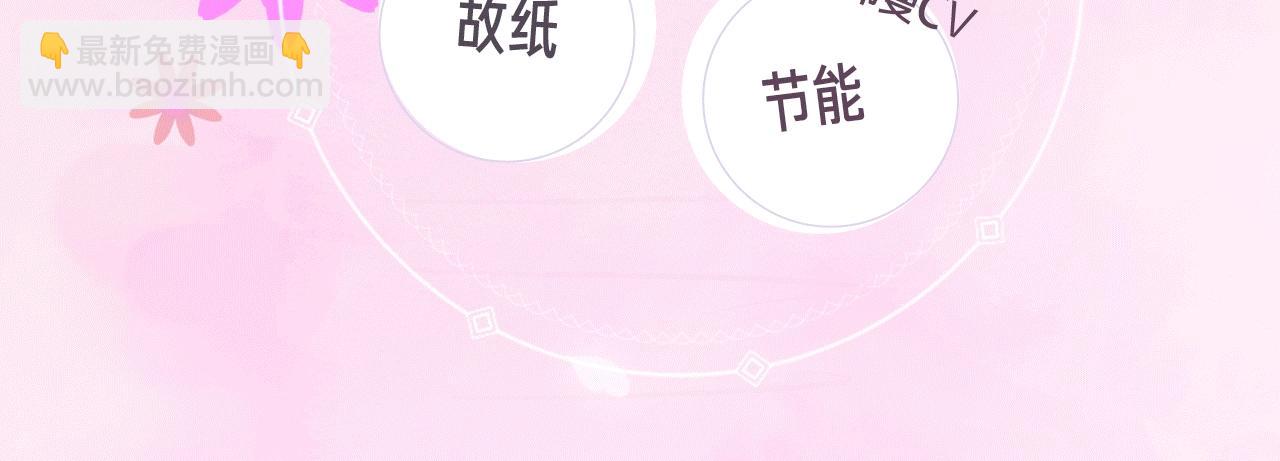 《实名拒绝做魔女[穿游戏]》《拒绝做魔女》视频漫剧上线啦！ 第4页