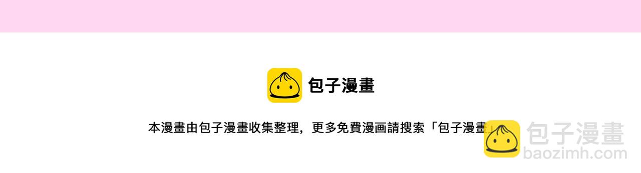 《实名拒绝做魔女[穿游戏]》《拒绝做魔女》视频漫剧上线啦！ 第6页