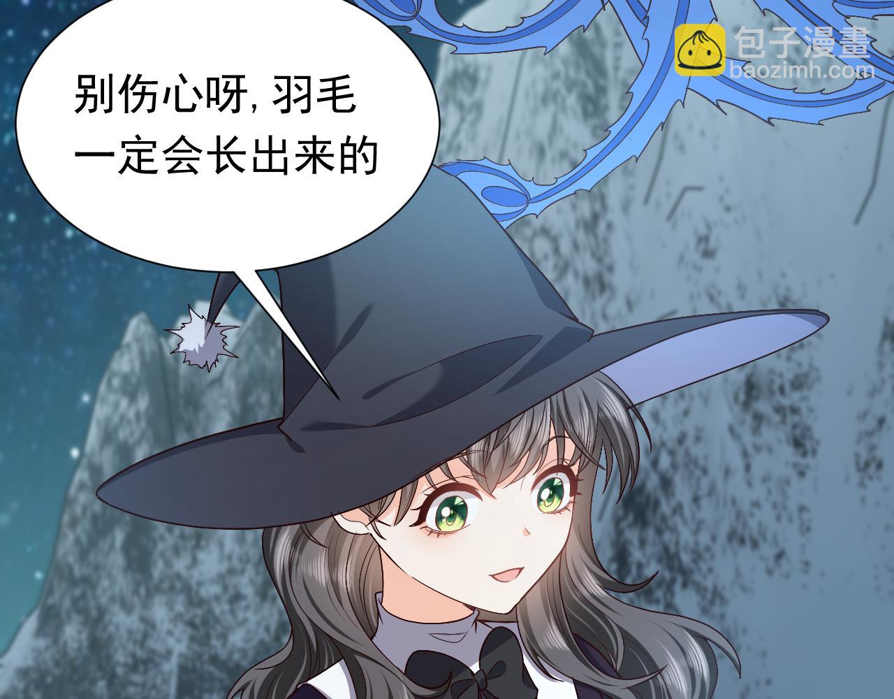 《实名拒绝做魔女[穿游戏]》第89话 醋意满天飞 第14页